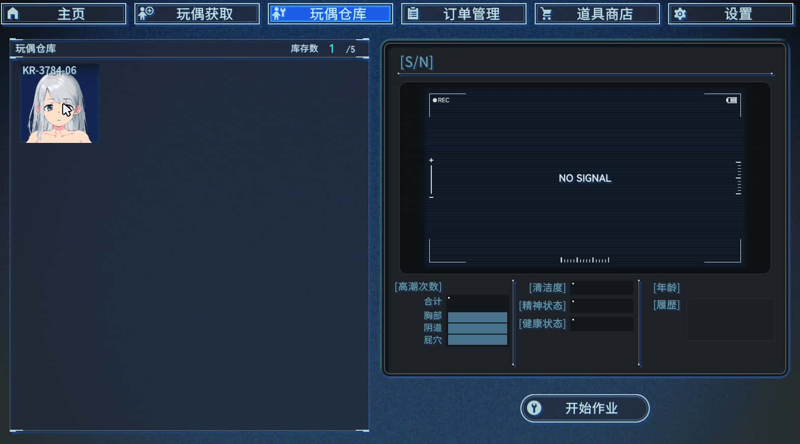 地下城人偶商店 Undercity Doll Shop
